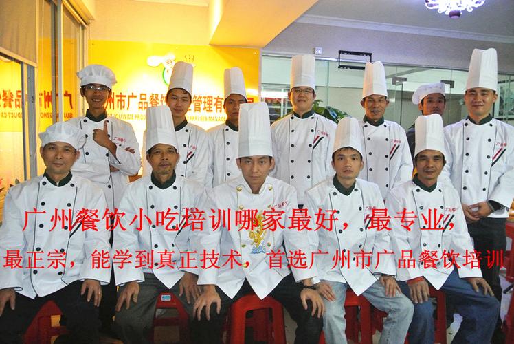 广州广品餐饮企业管理有限公司